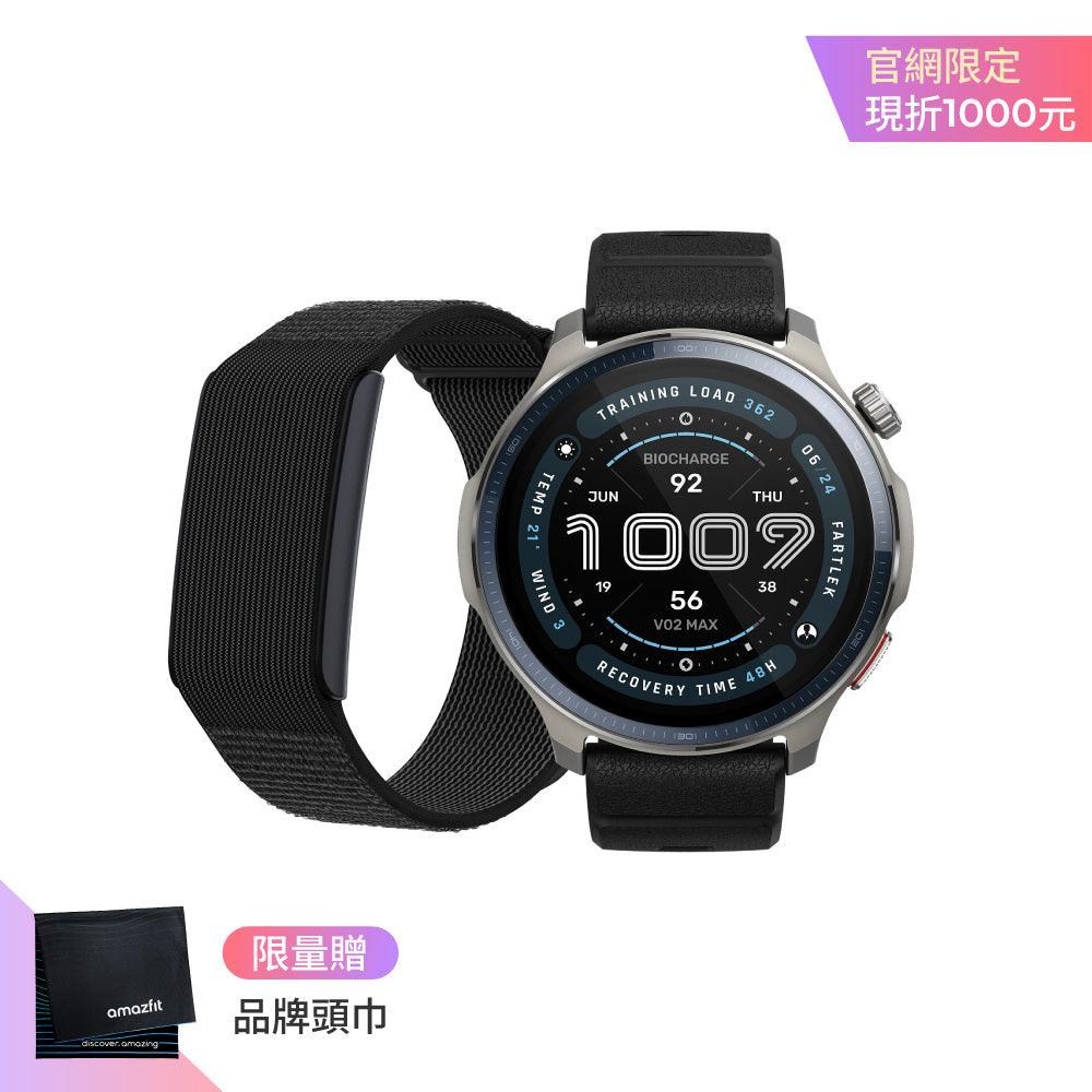 Balance 2 智慧手錶 + Helio 智慧手環
