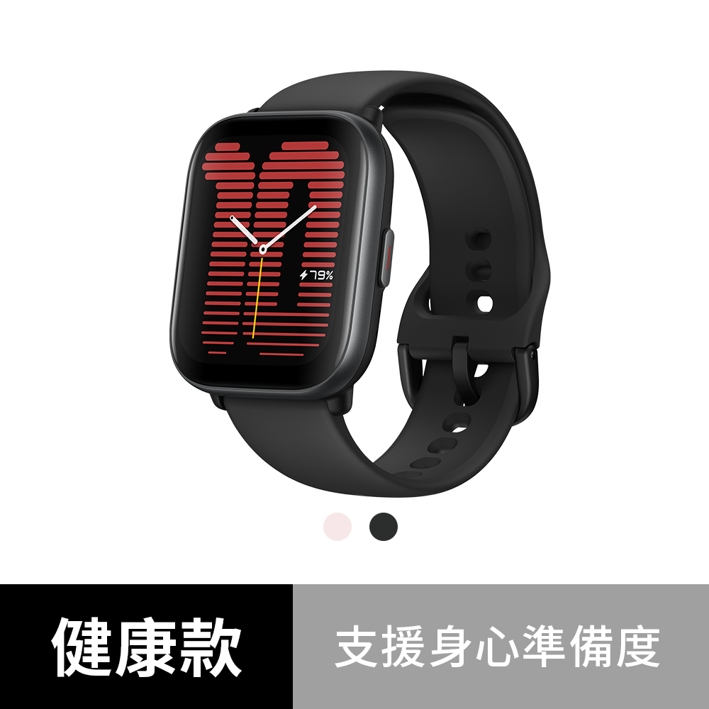 2024新品 Amazfit Active 輕巧時尚運動健康智慧手錶