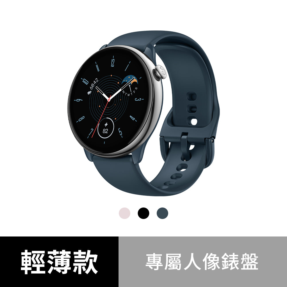 Amazfit GTR mini 輕薄不銹鋼智慧手錶| 華米官網