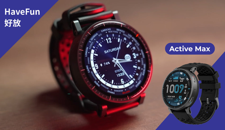 Active Max -【 好放HaveFun】暴力碾壓Apple Watch Ultra? 而且竟然具備OpenAI的智慧助理? Amazfit Active Max 使用心得