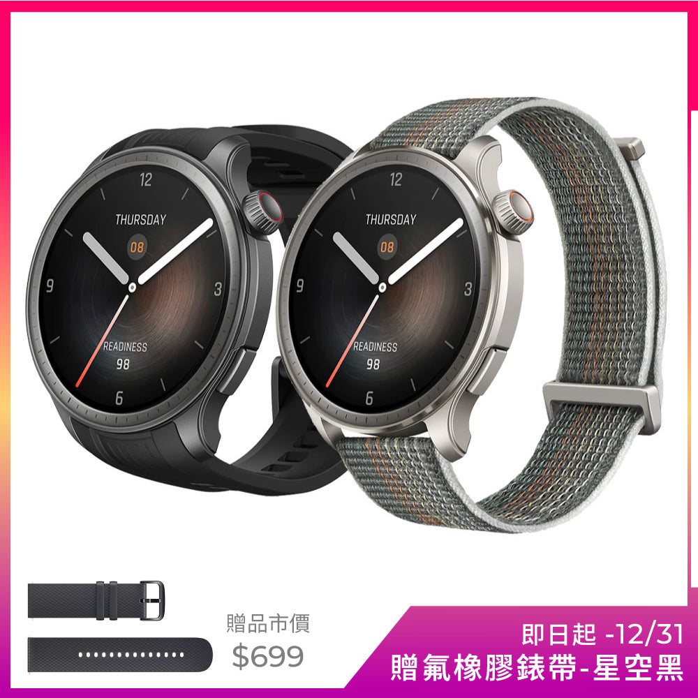 2024新品 Amazfit Balance 46mm 全方位健康管理智慧手錶