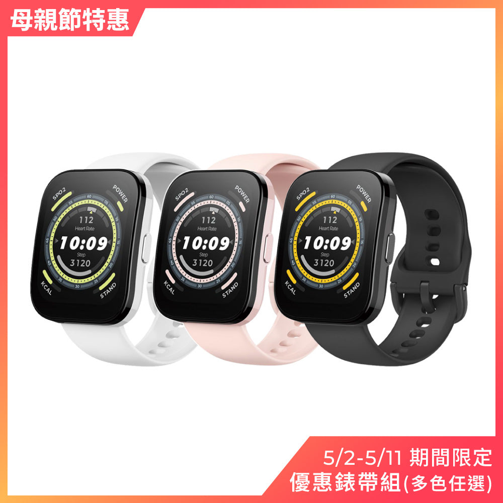 Bip 5 46mm 大螢幕健康智慧手錶
