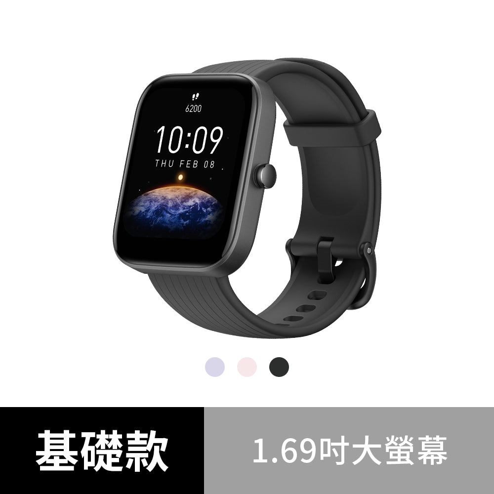 Amazfit Bip 3 高CP值智慧手錶-黑色
