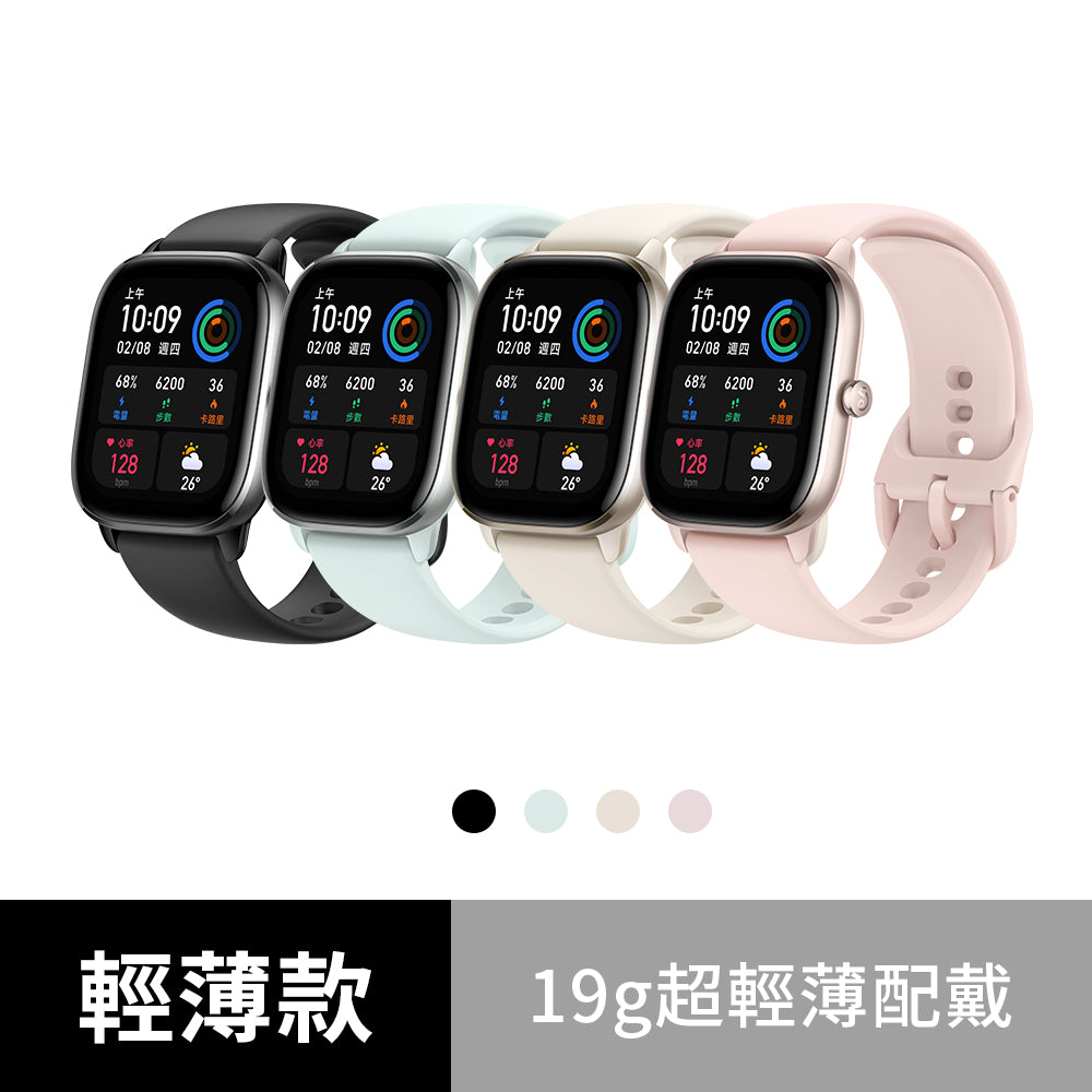 Amazfit GTS 4 mini 極輕薄智慧手錶