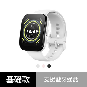 2024新品 Amazfit Bip 5 大螢幕健康智慧手錶